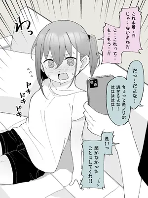 [槻木こうすけ] 兄貴の彼女になる女の子になっちゃった弟 ①-③ [DL版]_02_081