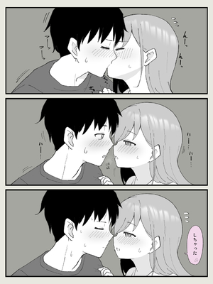 [槻木こうすけ] 兄貴の彼女になる女の子になっちゃった弟 ①-③ [DL版]_01_119