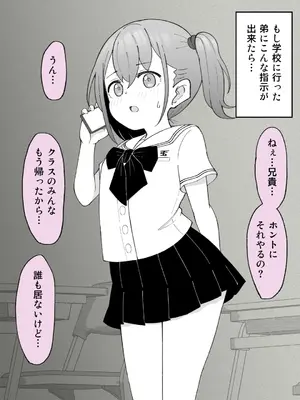 [槻木こうすけ] 兄貴の彼女になる女の子になっちゃった弟 ①-③ [DL版]_01_164