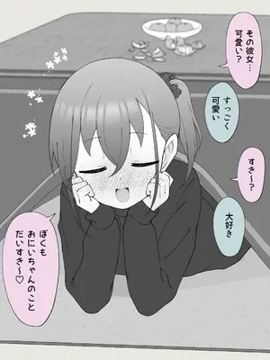 [槻木こうすけ] 兄貴の彼女になる女の子になっちゃった弟 ①-③ [DL版]_03_165