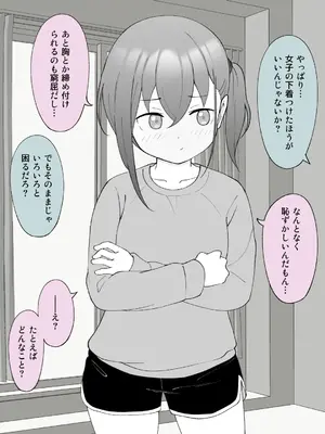 [槻木こうすけ] 兄貴の彼女になる女の子になっちゃった弟 ①-③ [DL版]_03_062