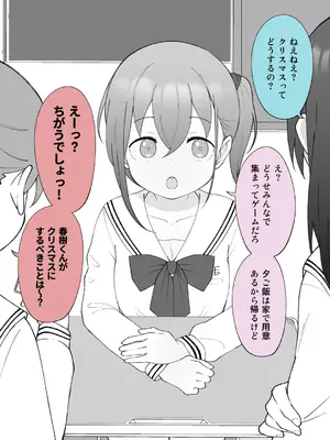 [槻木こうすけ] 兄貴の彼女になる女の子になっちゃった弟 ①-③ [DL版]_03_108