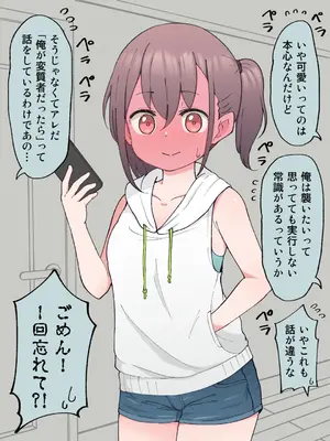 [槻木こうすけ] 兄貴の彼女になる女の子になっちゃった弟 ①-③ [DL版]_01_178
