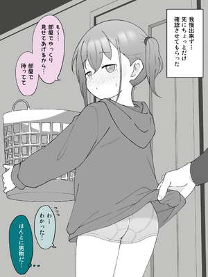 [槻木こうすけ] 兄貴の彼女になる女の子になっちゃった弟 ①-③ [DL版]_03_051