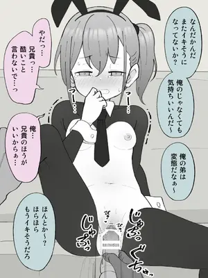 [槻木こうすけ] 兄貴の彼女になる女の子になっちゃった弟 ①-③ [DL版]_01_141