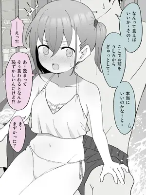 [槻木こうすけ] 兄貴の彼女になる女の子になっちゃった弟 ①-③ [DL版]_01_262