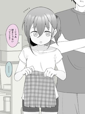 [槻木こうすけ] 兄貴の彼女になる女の子になっちゃった弟 ①-③ [DL版]_02_044