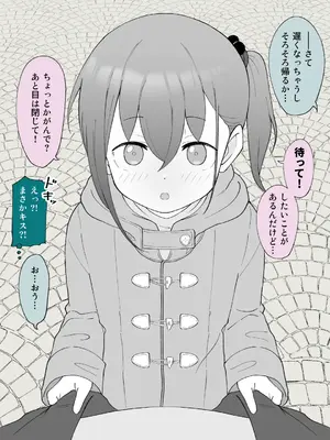 [槻木こうすけ] 兄貴の彼女になる女の子になっちゃった弟 ①-③ [DL版]_03_141