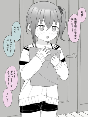 [槻木こうすけ] 兄貴の彼女になる女の子になっちゃった弟 ①-③ [DL版]_03_088