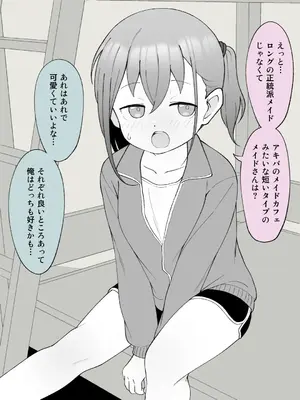[槻木こうすけ] 兄貴の彼女になる女の子になっちゃった弟 ①-③ [DL版]_03_008