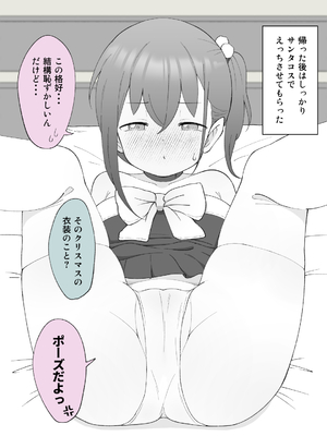 [槻木こうすけ] 兄貴の彼女になる女の子になっちゃった弟 ①-③ [DL版]_03_147