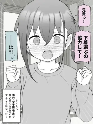 [槻木こうすけ] 兄貴の彼女になる女の子になっちゃった弟 ①-③ [DL版]_03_065