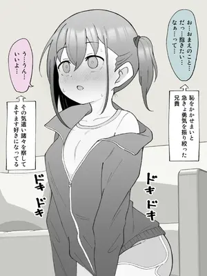 [槻木こうすけ] 兄貴の彼女になる女の子になっちゃった弟 ①-③ [DL版]_01_354