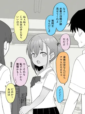 [槻木こうすけ] 兄貴の彼女になる女の子になっちゃった弟 ①-③ [DL版]_01_307