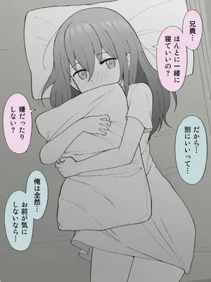 [槻木こうすけ] 兄貴の彼女になる女の子になっちゃった弟 ①-③ [DL版]_01_115