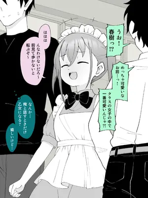 [槻木こうすけ] 兄貴の彼女になる女の子になっちゃった弟 ①-③ [DL版]_03_033