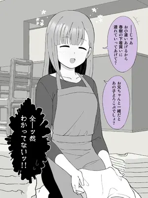 [槻木こうすけ] 兄貴の彼女になる女の子になっちゃった弟 ①-③ [DL版]_03_070