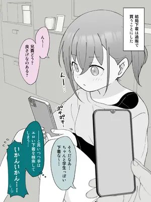 [槻木こうすけ] 兄貴の彼女になる女の子になっちゃった弟 ①-③ [DL版]_03_083