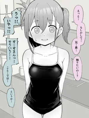 [槻木こうすけ] 兄貴の彼女になる女の子になっちゃった弟 ①-③ [DL版]_01_203