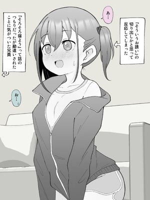 [槻木こうすけ] 兄貴の彼女になる女の子になっちゃった弟 ①-③ [DL版]_01_353