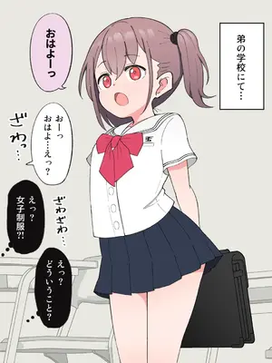 [槻木こうすけ] 兄貴の彼女になる女の子になっちゃった弟 ①-③ [DL版]_01_157