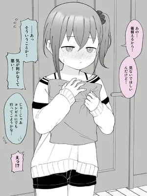 [槻木こうすけ] 兄貴の彼女になる女の子になっちゃった弟 ①-③ [DL版]_03_090