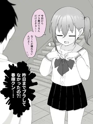 [槻木こうすけ] 兄貴の彼女になる女の子になっちゃった弟 ①-③ [DL版]_03_103