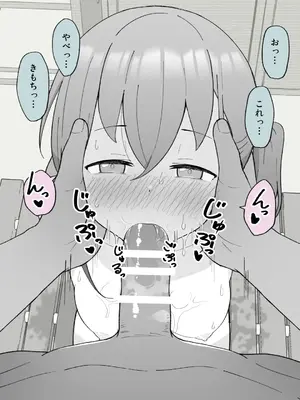 [槻木こうすけ] 兄貴の彼女になる女の子になっちゃった弟 ①-③ [DL版]_01_290