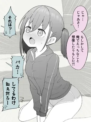 [槻木こうすけ] 兄貴の彼女になる女の子になっちゃった弟 ①-③ [DL版]_01_101