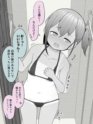 [槻木こうすけ] 兄貴の彼女になる女の子になっちゃった弟 ①-③ [DL版]_01_241