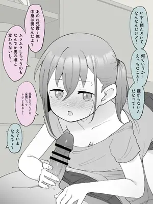 [槻木こうすけ] 兄貴の彼女になる女の子になっちゃった弟 ①-③ [DL版]_02_014