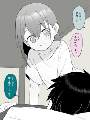 [槻木こうすけ] 兄貴の彼女になる女の子になっちゃった弟 ①-③ [DL版]_01_373