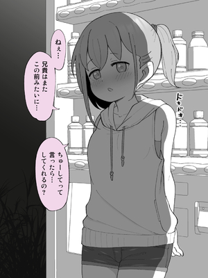 [槻木こうすけ] 兄貴の彼女になる女の子になっちゃった弟 ①-③ [DL版]_01_186