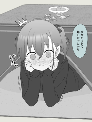 [槻木こうすけ] 兄貴の彼女になる女の子になっちゃった弟 ①-③ [DL版]_03_164