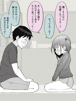 [槻木こうすけ] 兄貴の彼女になる女の子になっちゃった弟 ①-③ [DL版]_01_094