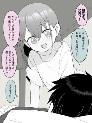 [槻木こうすけ] 兄貴の彼女になる女の子になっちゃった弟 ①-③ [DL版]_01_372