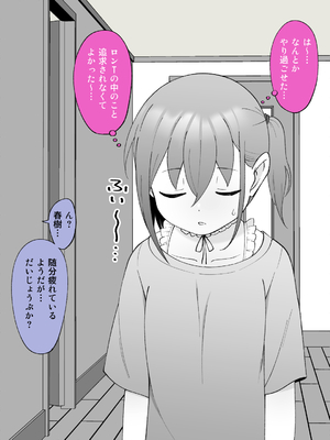 [槻木こうすけ] 兄貴の彼女になる女の子になっちゃった弟 ①-③ [DL版]_02_093