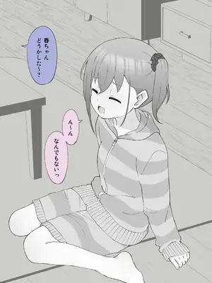 [槻木こうすけ] 兄貴の彼女になる女の子になっちゃった弟 ①-③ [DL版]_03_125