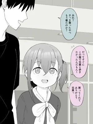 [槻木こうすけ] 兄貴の彼女になる女の子になっちゃった弟 ①-③ [DL版]_02_067