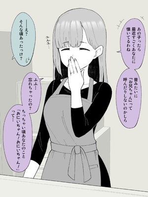 [槻木こうすけ] 兄貴の彼女になる女の子になっちゃった弟 ①-③ [DL版]_01_343