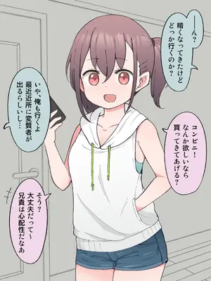 [槻木こうすけ] 兄貴の彼女になる女の子になっちゃった弟 ①-③ [DL版]_01_175