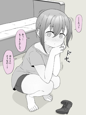[槻木こうすけ] 兄貴の彼女になる女の子になっちゃった弟 ①-③ [DL版]_02_010