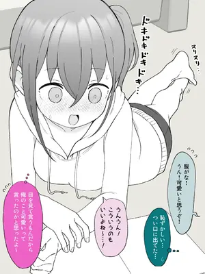 [槻木こうすけ] 兄貴の彼女になる女の子になっちゃった弟 ①-③ [DL版]_02_040