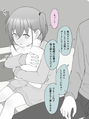 [槻木こうすけ] 兄貴の彼女になる女の子になっちゃった弟 ①-③ [DL版]_03_128