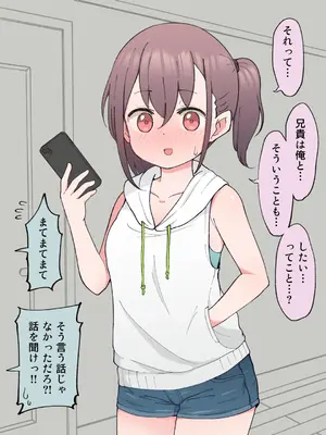 [槻木こうすけ] 兄貴の彼女になる女の子になっちゃった弟 ①-③ [DL版]_01_177