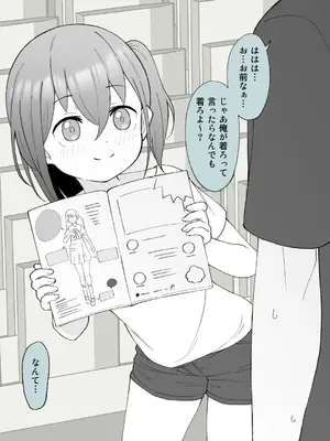 [槻木こうすけ] 兄貴の彼女になる女の子になっちゃった弟 ①-③ [DL版]_02_035