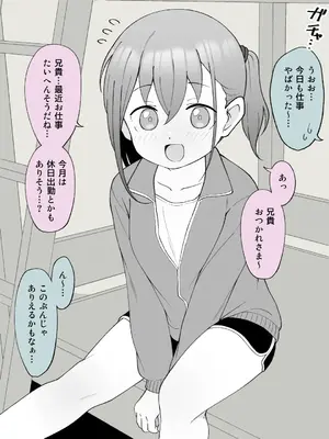 [槻木こうすけ] 兄貴の彼女になる女の子になっちゃった弟 ①-③ [DL版]_03_006