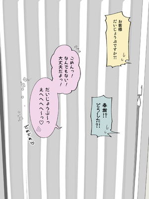 [槻木こうすけ] 兄貴の彼女になる女の子になっちゃった弟 ①-③ [DL版]_02_066