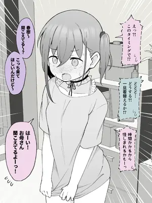 [槻木こうすけ] 兄貴の彼女になる女の子になっちゃった弟 ①-③ [DL版]_02_090