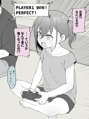 [槻木こうすけ] 兄貴の彼女になる女の子になっちゃった弟 ①-③ [DL版]_02_006